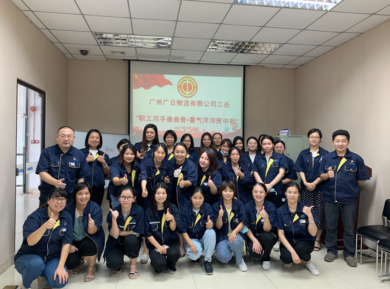 廣日物流公司工會開展“職工巧手做曲奇?喜氣洋洋賀中秋”活動