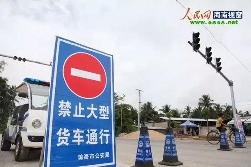 公安部：全面清理城市24小時貨車禁行“一刀切”政策