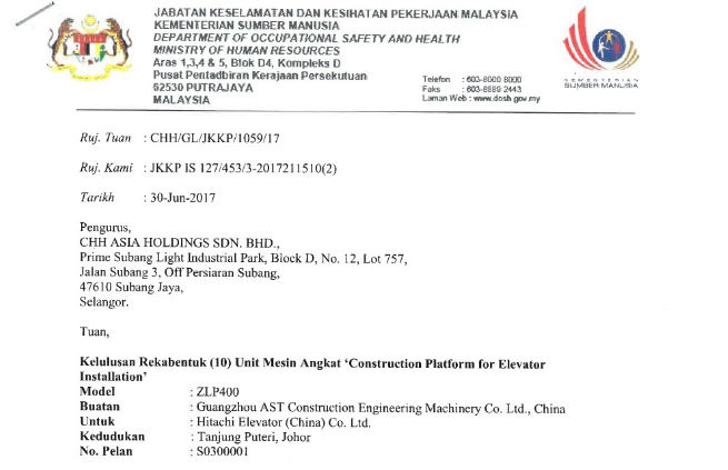 安速通公司電梯專用施工平臺(tái)工法獲馬來西亞JKKP認(rèn)證