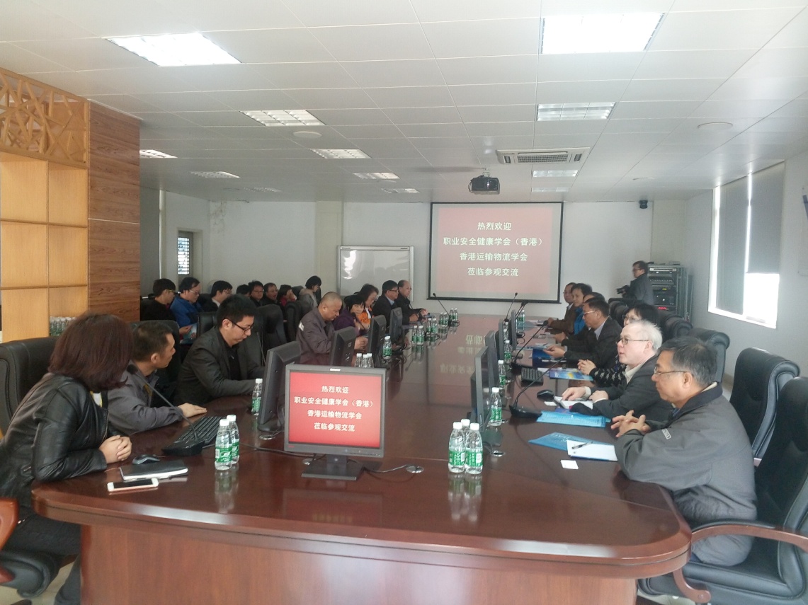市安全生產協會、職業安全健康學會（香港）、香港運輸物流學會一行蒞臨廣日物流參觀交流