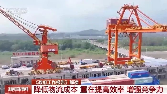 政府工作報告三次提及“物流” 專家解讀未來發展